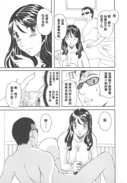 Page 95 of Gokuraku Ladies Enjuku Hen - Paradise Ladies