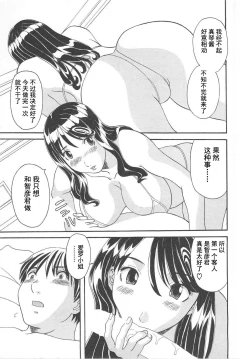 Page 97 of Gokuraku Ladies Enjuku Hen - Paradise Ladies