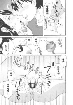 Page 123 of Gokuraku Ladies Noumitsu Hen - Paradise Ladies