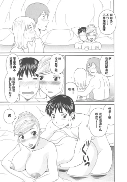 Page 41 of Gokuraku Ladies Noumitsu Hen - Paradise Ladies