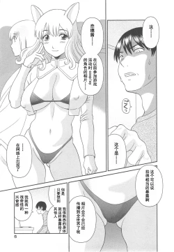 Page 7 of Gokuraku Ladies Noumitsu Hen - Paradise Ladies