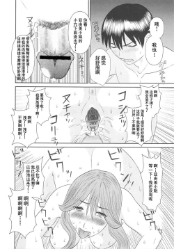 Page 140 of Gokuraku Ladies Koukotsu Hen - Paradise Ladies