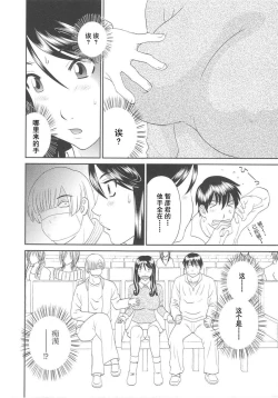 Page 170 of Gokuraku Ladies Koukotsu Hen - Paradise Ladies