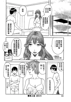 Page 46 of Gokuraku Ladies Koukotsu Hen - Paradise Ladies
