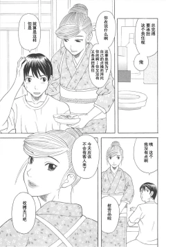 Page 89 of Gokuraku Ladies Koukotsu Hen - Paradise Ladies