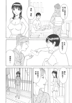 Page 90 of Gokuraku Ladies Koukotsu Hen - Paradise Ladies