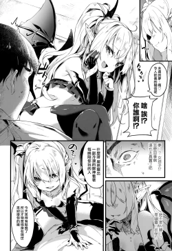 Page 7 of Boku wa Chiisana Succubus no Shimobe - I am a slave of a small succubus