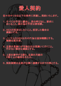 Page 150 of Hitozuma Kirika