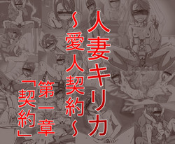 Download Hitozuma Kirika