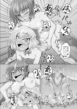 Page 42 of Baquartet Joukyou Fumei