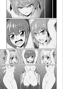 Page 55 of Baquartet Joukyou Fumei