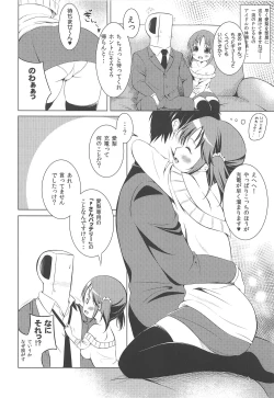 Page 5 of Dokidoki Skinship