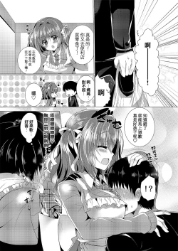 Page 6 of KAEDE mama ni Omakase