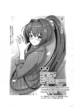 Page 6 of ZuriColle!! Yamato Hen