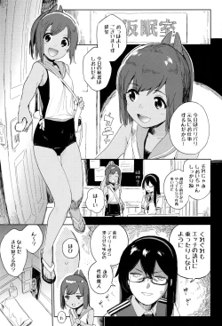 Page 2 of Gom ganai nara shichadame nan dakara!!