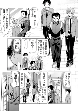 Page 12 of RE-TAKE Kai