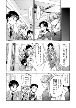 Page 15 of RE-TAKE Kai