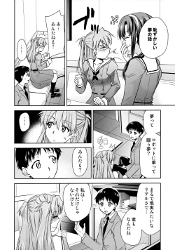 Page 19 of RE-TAKE Kai