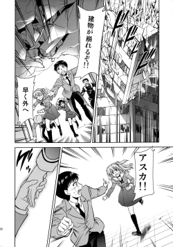 Page 25 of RE-TAKE Kai