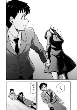 Page 27 of RE-TAKE Kai