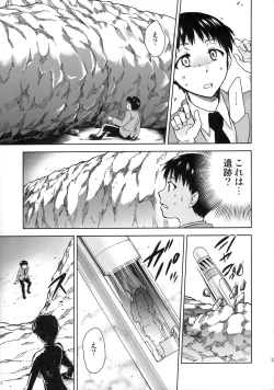 Page 30 of RE-TAKE Kai