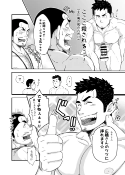 Page 22 of HirohashiSan 1 - Mr. Hirohashi & Mr. Yamada 1