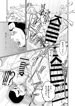 Page 25 of HirohashiSan 1 - Mr. Hirohashi & Mr. Yamada 1