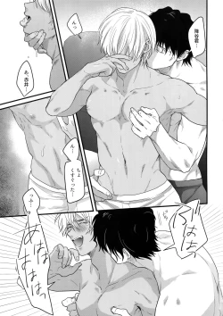 Page 2 of 29-Sai Kara no Chikubi Kaihatsu