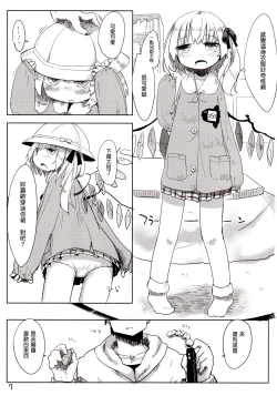 Page 9 of 04.1 Enjifuku Flan-chan to H｜與幼兒園裝扮的芙蘭醬H