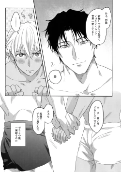 Page 28 of Naka Dake ja Muridesu!