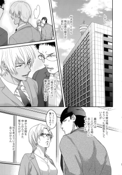 Page 4 of Koibito wa Poker Face