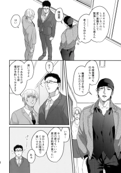 Page 5 of Koibito wa Poker Face