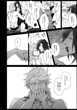 Page 17 of WICKED GAME