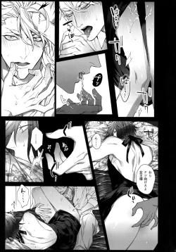 Page 8 of WICKED GAME