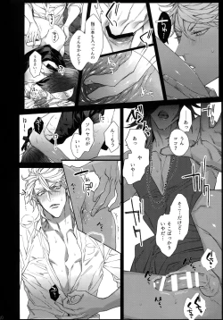 Page 9 of WICKED GAME