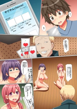 Page 5 of Bitch Oyako no Rankou Nama Haishin