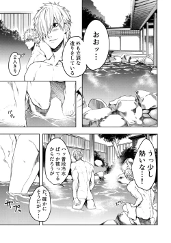 Page 16 of Tamani wa Yasunde Yukemuri Biyori
