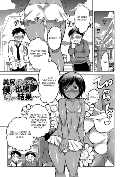 Page 7 of Okazu na Otokonoko