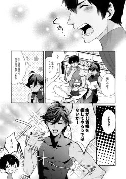 Page 4 of Mare ni Kemono no Kiba to Naru