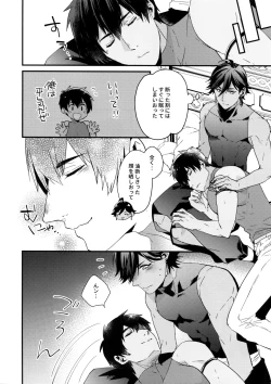 Page 5 of Mare ni Kemono no Kiba to Naru