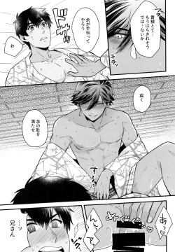 Page 12 of Yuatari ni Gochuui Kudasai!