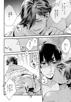 Page 15 of Yuatari ni Gochuui Kudasai!