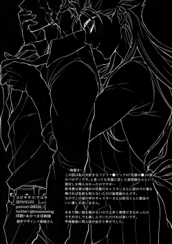 Page 25 of Hakuchuumu