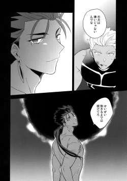 Page 13 of Paradox Smoke Zenpen