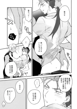 Page 32 of Paradox Smoke Zenpen