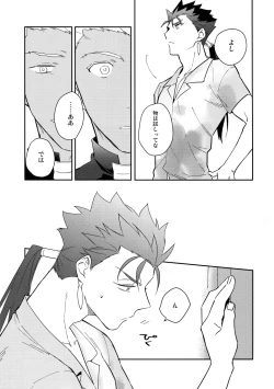 Page 34 of Paradox Smoke Zenpen