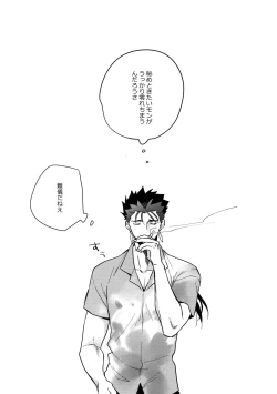 Page 47 of Paradox Smoke Zenpen