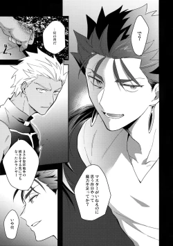 Page 8 of Paradox Smoke Zenpen