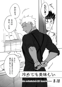 Page 1 of Samete mo Oishii