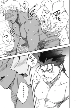 Page 9 of Samete mo Oishii